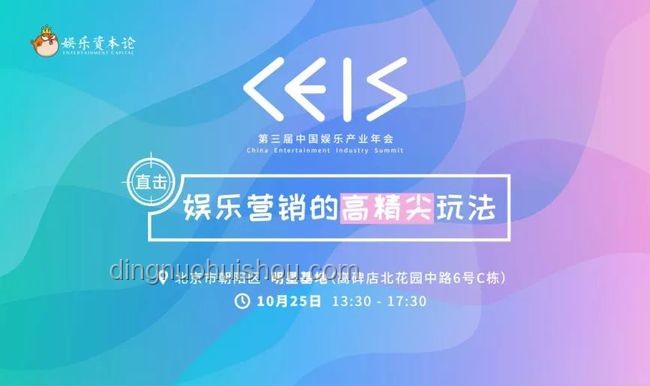娱乐行业新动向：明星联动营销下的综艺效应与粉丝经济